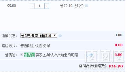 正版授权，安贝曼 小猪佩奇儿童卡通软底防滑拖鞋 男女童4色16.9元包邮（需领券）