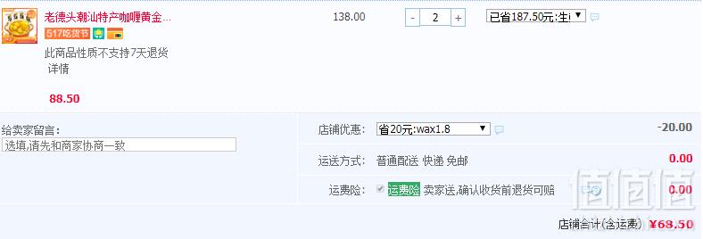 潮汕特产 老德头 咖喱黄金鱼蛋鱼豆腐套餐（170g*4包+咖喱酱250g）*2件 ￥68.5包邮新低34/件（双重优惠 拍2件）