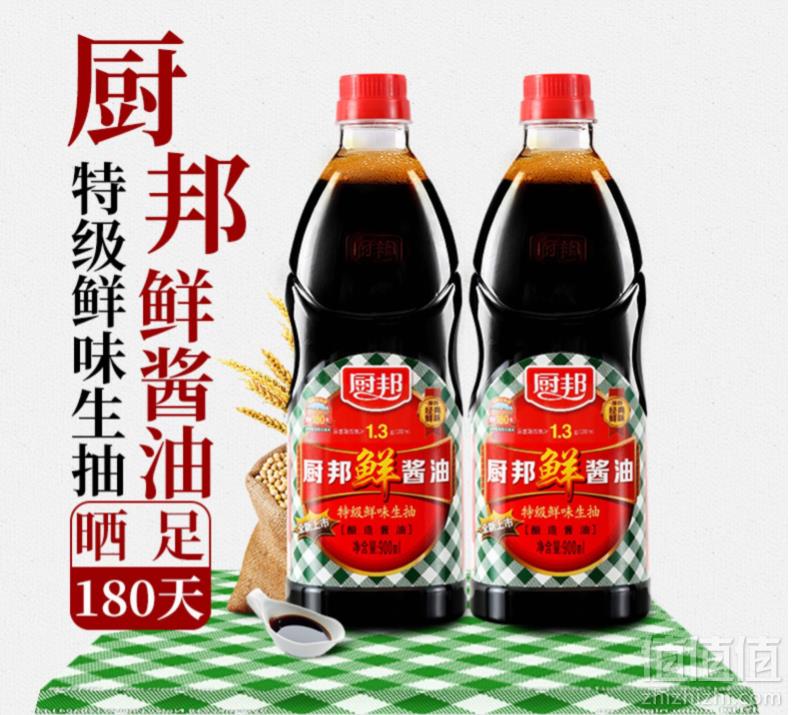 人民大会堂宴会用酱油，厨邦 头道特级生抽 900ml*2瓶29.9元包邮（需领券）