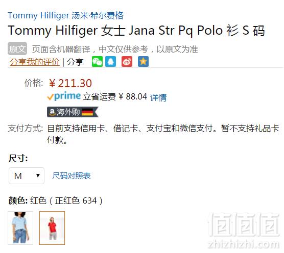 限M码，Tommy Hilfiger 汤米·希尔费格 Jana 女士弹力棉Polo衫 Prime会员凑单免费直邮含税到手231元
