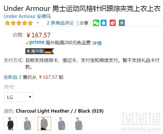 L码，Under Armour 安德码 Sportstyle Tricot 男士运动外套 Prime会员凑单免费直邮含税到手183元