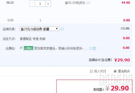 日本进口，TASOGARE 隅田川 液体浓缩胶囊咖啡 原味/微糖8颗装29.9元包邮（需领券）