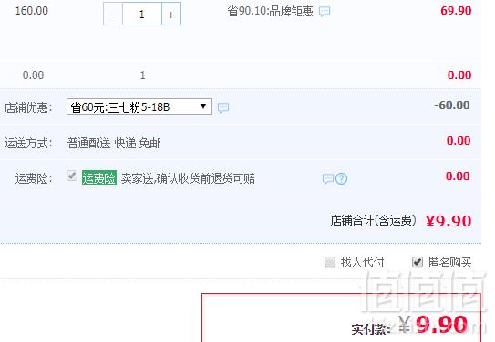盘龙云海 超细三七粉 便携装 30g史低9.9元包邮（需领券）