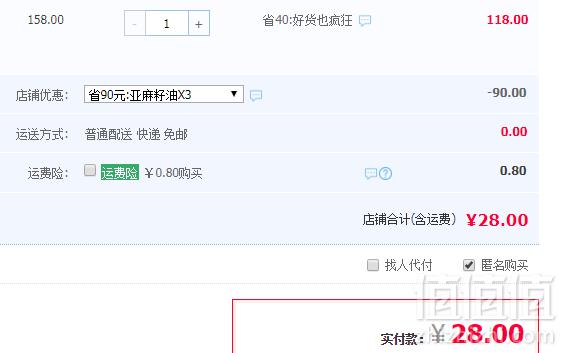 紫袍 一级冷榨亚麻籽油 500ml28元包邮（需领券）