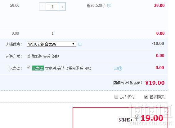 <span>白菜！</span>降￥20！优衣库制造商，Maxwin 马威 女士纯棉纯色短袖T恤 多色新低19元包邮（需领券）