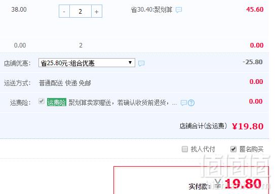 好运多 牛肉酱 218g*4瓶19.8元包邮（拍两件）