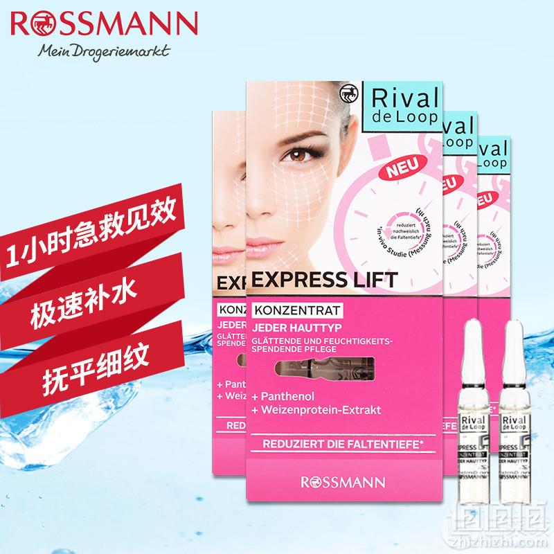 德国RivaldeLoop 瑞德露 Q10、速效提升等多款安瓶涂抹补水保湿精华7x2ml*4盒新低79.25元包邮包税（需领券）