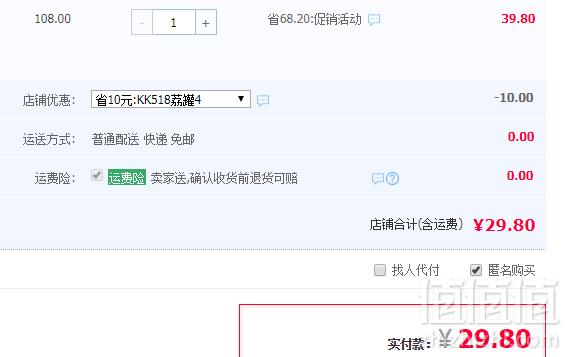 行业老牌，家家红 新鲜荔枝罐头300g*6罐29.8元包邮（需领券）