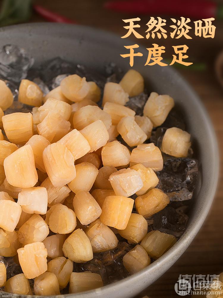 亚鲜王 干净无沙野生瑶柱干贝 250g38元包邮（双重优惠）
