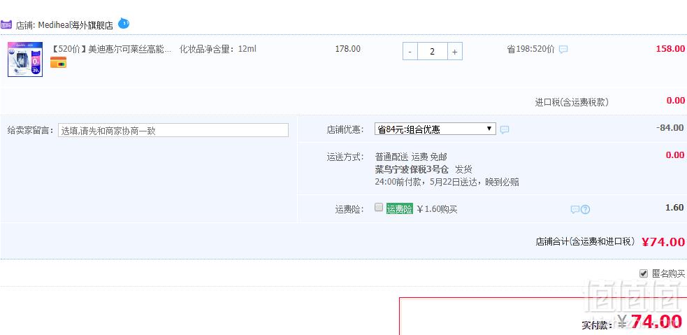 1558180655364125.png Mediheal 美迪惠尔 涂抹式补水浓缩精华原液安瓶 4ml*3支装*2件 ¥74元包邮37元/件(双重优惠)