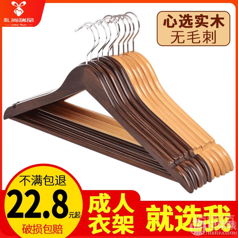 礼尚瑞品 实木衣架10个装17.8起元包邮（需领券）