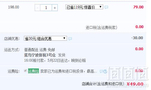 新西兰进口，redseal 红印 养生通便茶25包*2盒史低49元包邮（需领券）
