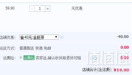 有机认证, 万亩稻 黄金胚芽米营养东北米5斤19.9元包邮（需领券）