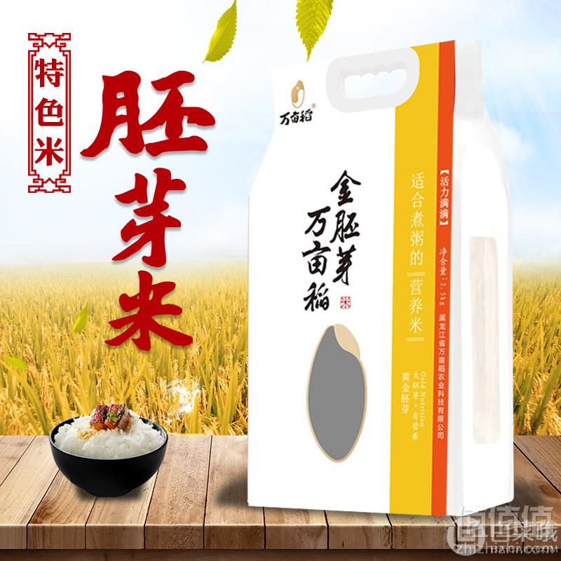 有机认证, 万亩稻 黄金胚芽米营养东北米5斤19.9元包邮（需领券）