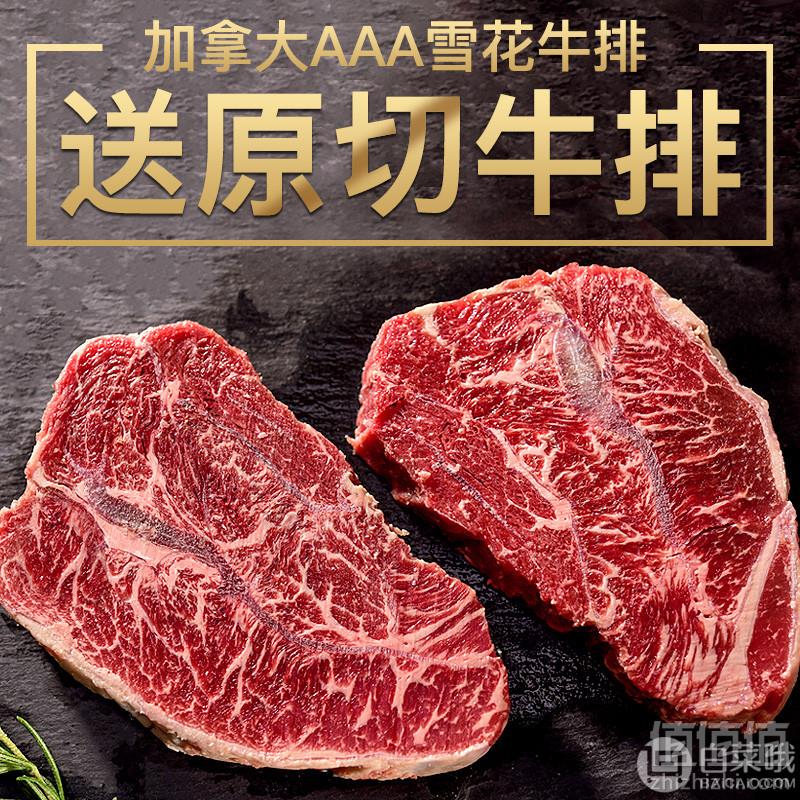 CBGA认证，加拿大进口 西捷 安格斯AAA原切雪花牛排套餐 6片900g  送原切牛排120g158元包邮（需领券）