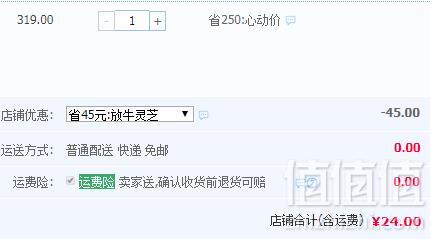 上海胡庆余堂国药号 灵芝片 100g史低24元包邮（需领券）