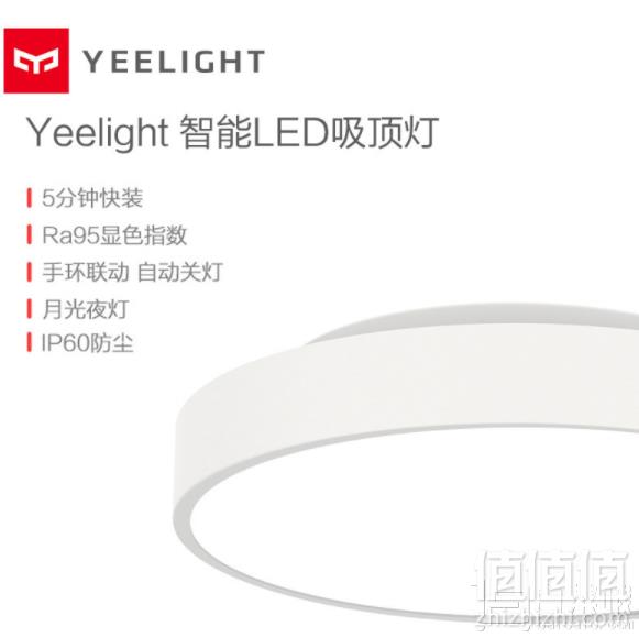 获奖产品 小米 Yeelight LED智能吸顶灯 28W299元包邮