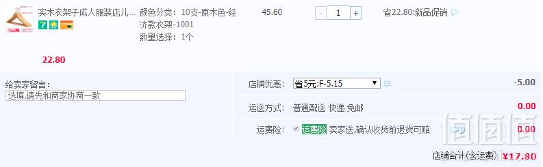 礼尚瑞品 实木衣架10个装17.8起元包邮（需领券）