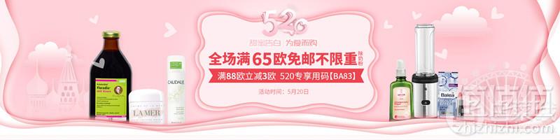 520宠粉日，限时4小时！德国BA保镖药房 低门槛免邮活动全场满€38限重1.5kg（奶粉同享）