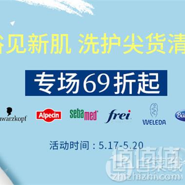 520宠粉日，限时4小时！德国BA保镖药房 低门槛免邮活动全场满€38限重1.5kg（奶粉同享）