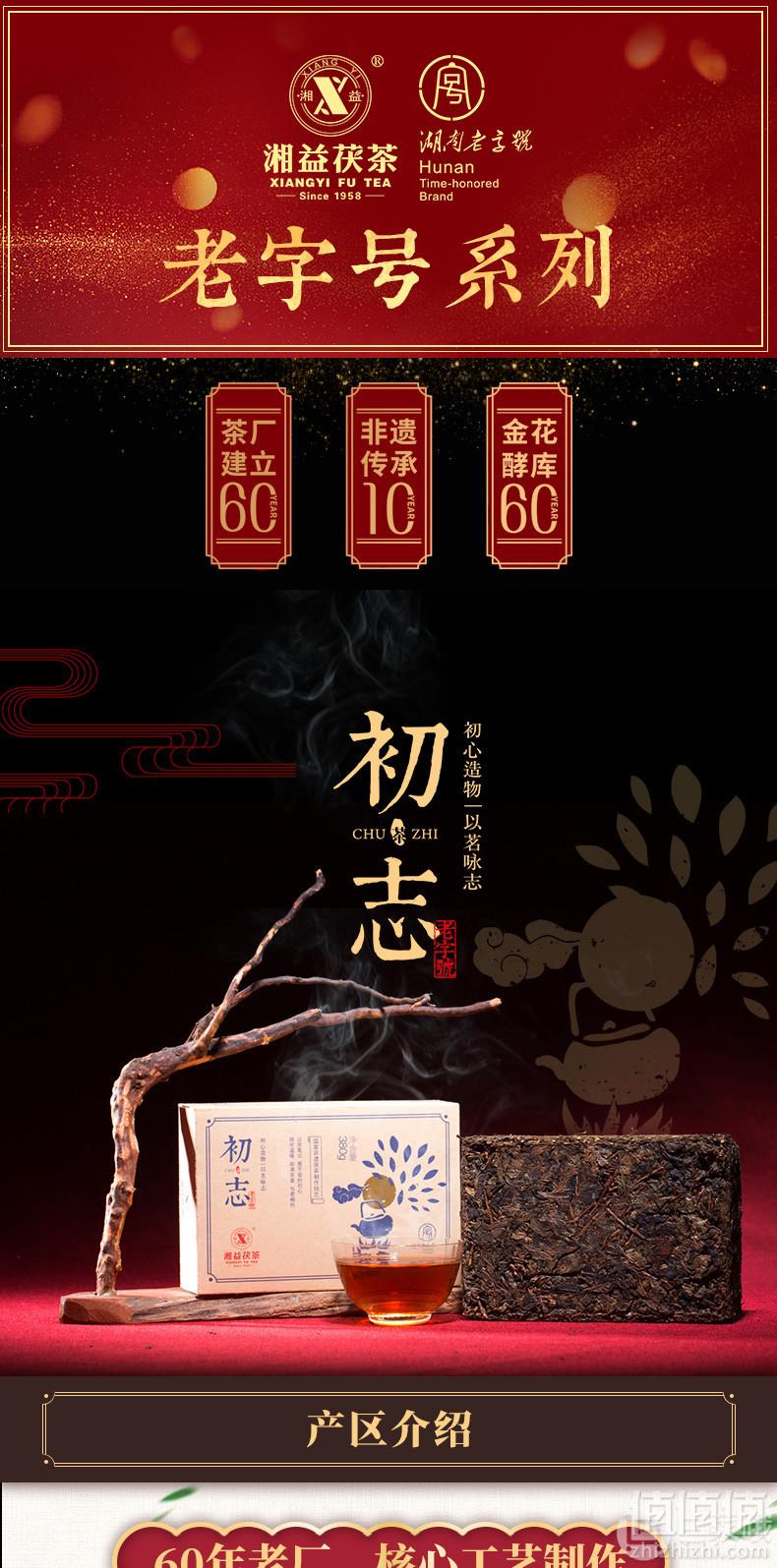 1558322937930172.jpg 湖南老字号非遗传承,湘益 湖南安化黑茶金花茯茶 初志380g39元包邮(需领券)