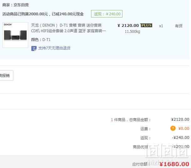 Plus会员专享，DENON 天龙 D-T1 蓝牙台式桌面组合音响1680元包邮（双重优惠）