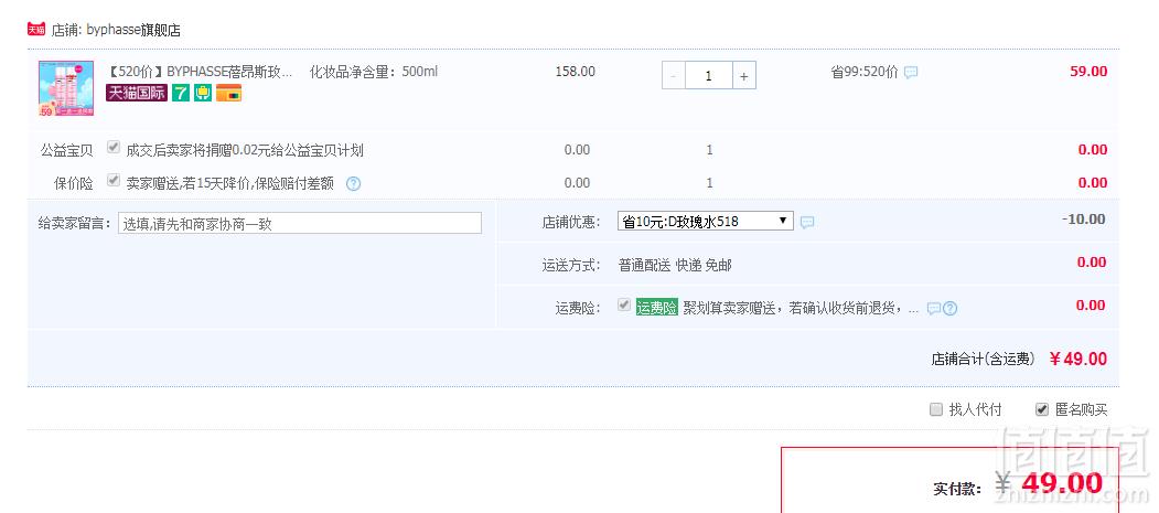 西班牙进口，byphasse 蓓昂斯 大马士革玫瑰精华爽肤水 500ml*2瓶49元包邮（需领券）