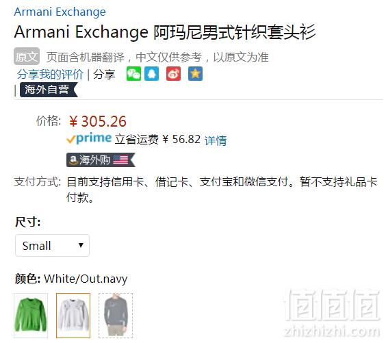 限S码，A|X Armani Exchange 阿玛尼副牌 Sea Creature 男士纯棉针织衫 Prime会员免费直邮到手333元（天猫旗舰店1249元）
