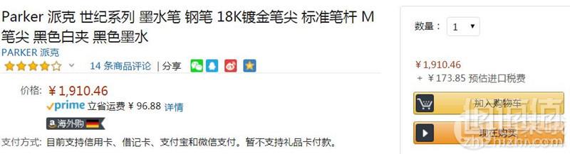 Parker 派克 Duofold Centennial 世纪名望纯黑白夹钢笔（大豆腐）M尖 Prime会员免费直邮含税到手2084元