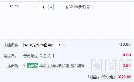 恒都 五香卤牛肉108g*2袋26.8元包邮（需领券）
