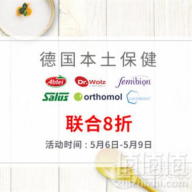 520宠粉日，限时4小时！德国BA保镖药房 低门槛免邮活动全场满€38限重1.5kg（奶粉同享）
