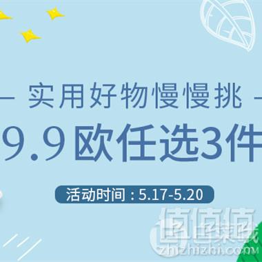 520宠粉日，限时4小时！德国BA保镖药房 低门槛免邮活动全场满€38限重1.5kg（奶粉同享）