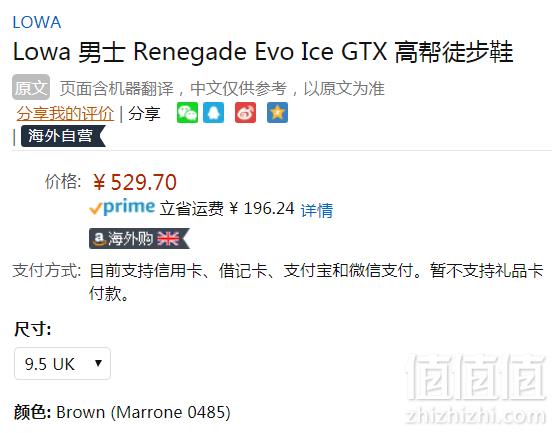 限UK9.5码，Lowa Renegade Evo Ice 男士GTX防水保暖雪地靴 Prime会员免费直邮含税到手新低578元（天猫旗舰店2599元）