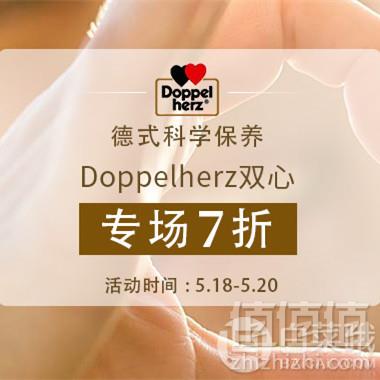520宠粉日，限时4小时！德国BA保镖药房 低门槛免邮活动全场满€38限重1.5kg（奶粉同享）