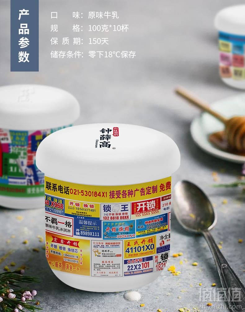 钟薛高 不羁一格 原味牛乳冰淇淋100g*10杯装126元包邮（需领券）