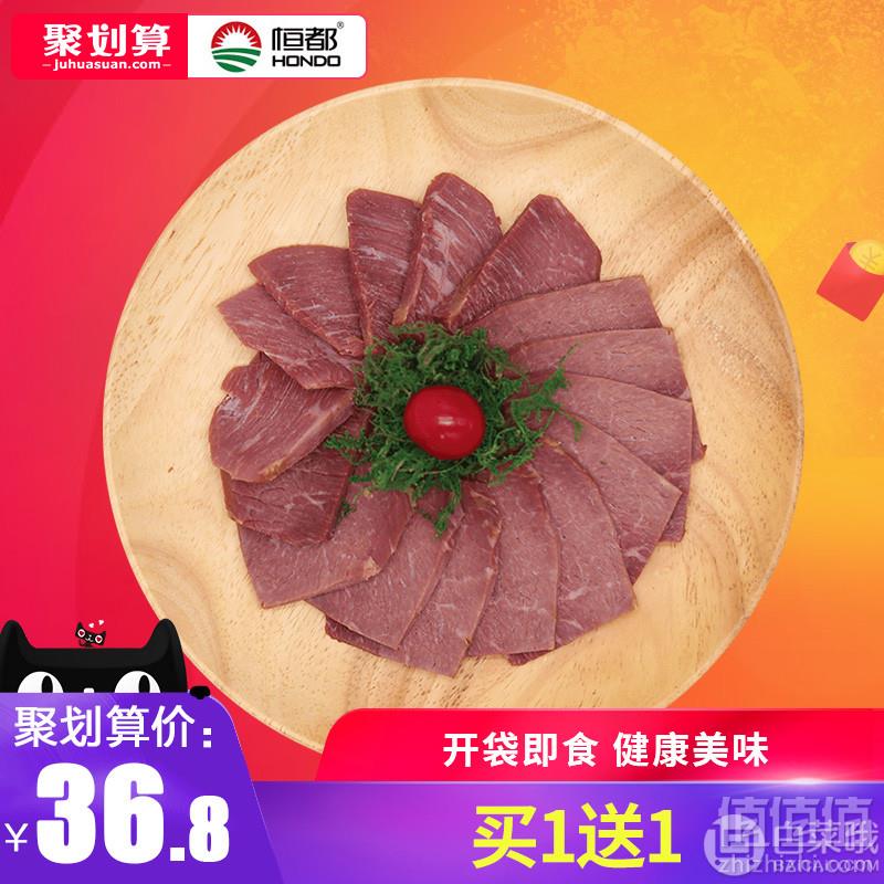 恒都 五香卤牛肉108g*2袋26.8元包邮（需领券）
