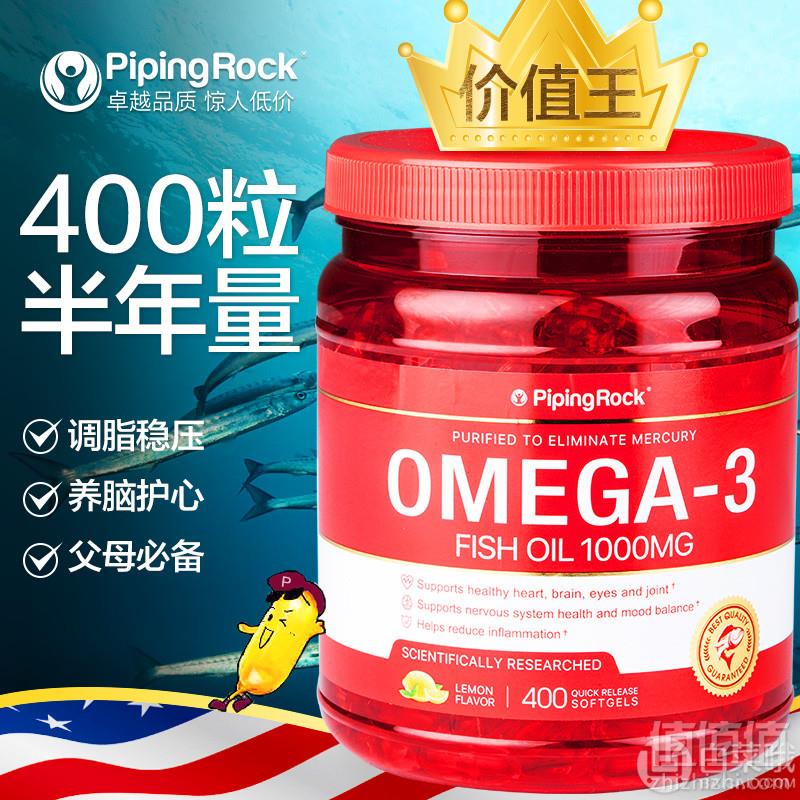 PipingRock 深海鱼油软胶囊1000mg*400粒*2瓶 ￥88包邮包税44元/件（双重优惠）