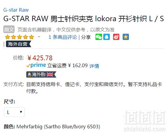 含80%羔羊毛，G-Star Raw Lokora 男士羊毛混纺针织开衫 L码 3.5折 Prime会员免费直邮含税到手465元