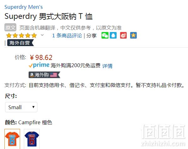 限XS/S码，Superdry 极度干燥 Osaka Podium 男士个性字母印花短袖T恤 Prime会员凑单免费直邮含税到手108元