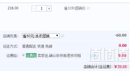 hosa 浩沙 女士连体泳衣 多款39元包邮（需领券）