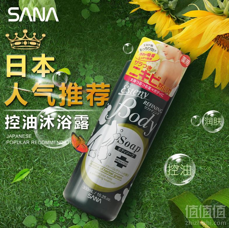 日本进口，SANA 莎娜 美背净痘沐浴露 300ml66元包邮（需领券）