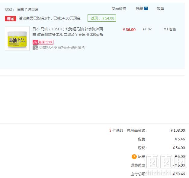 1558322031650358.png LOSHI 北海道马油 保湿补水万能霜 220g*3件 59.46元19.28元/件(3件5折)