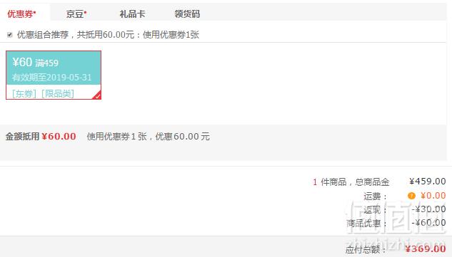 李佳琦推荐 SKG 4588 智能低频颈椎按摩器369元包邮（双重优惠）