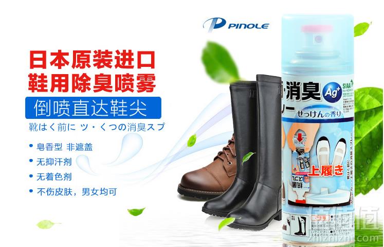 日本进口，PINOLE 碧诺蕾 银离子鞋子除臭剂 220ml24元包邮（需领券）