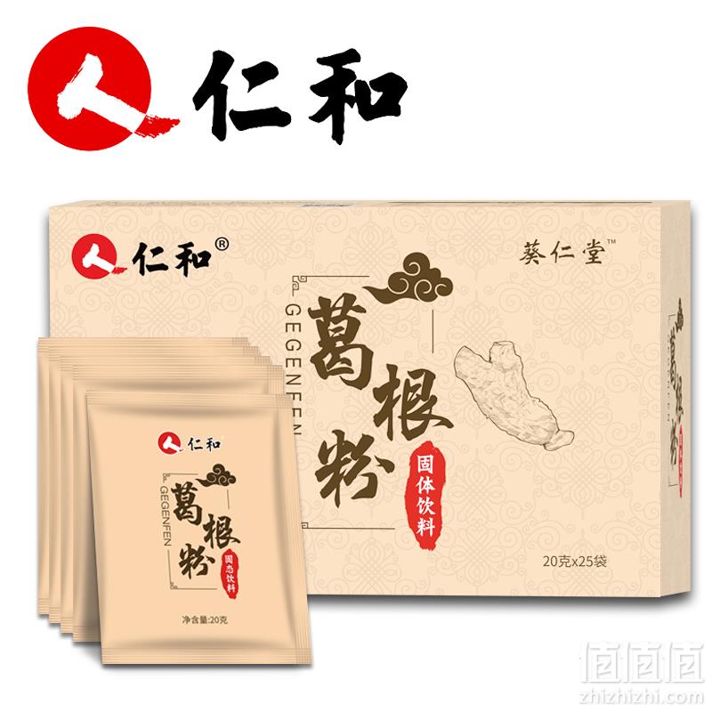 仁和 葛根粉20g*25袋15.9元包邮（需领券）