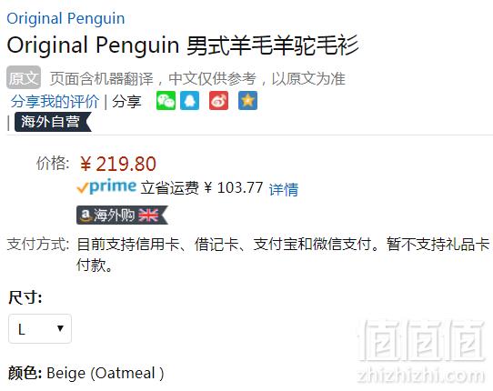 限L码，Original Penguin 企鹅牌 Wool Alpaca 男士羊毛羊驼渔夫毛衣 Prime会员免费直邮含税到手新低240元