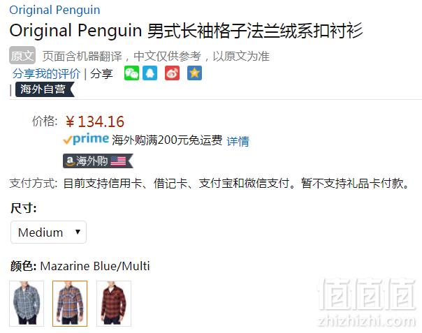 限M码，Original Penguin 企鹅牌 Plaid Flunel 男士格纹法兰绒衬衫 Prime会员免费直邮含税到手146元