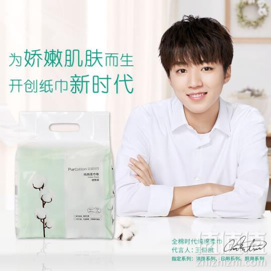 PurCotton 全棉时代 纯棉柔巾卷 70片/包*12包/袋39元（下单5折）