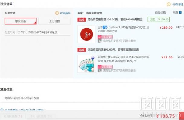 spa treatment 升级版 蛇毒眼贴膜 60枚+凑单品188.75元包邮含税