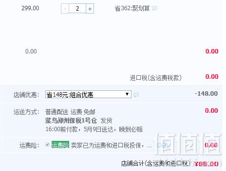 PipingRock 深海鱼油软胶囊1000mg*400粒*2瓶 ￥88包邮包税44元/件（双重优惠）